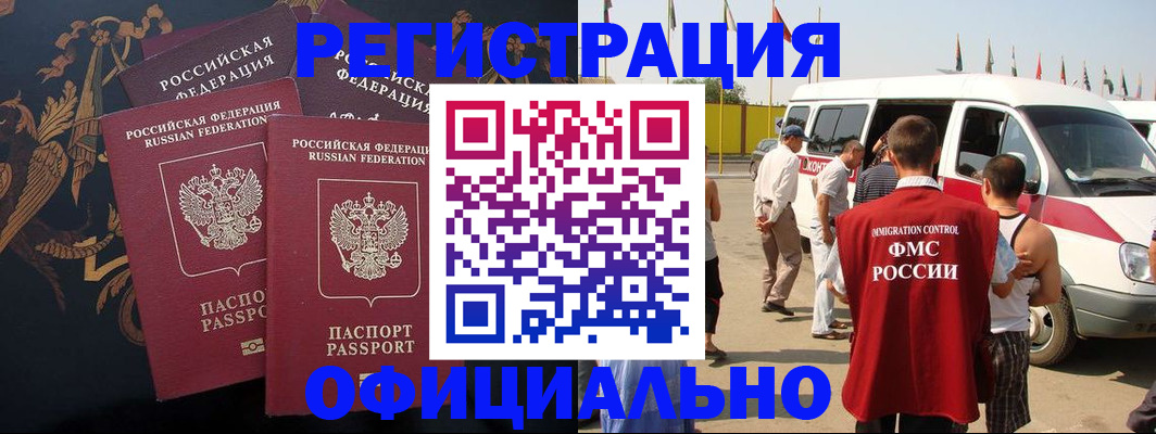 прописка паспорт в Аксае