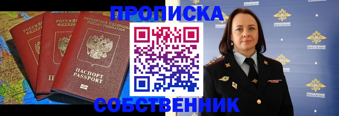 временная регистрация гарантия в Аксае